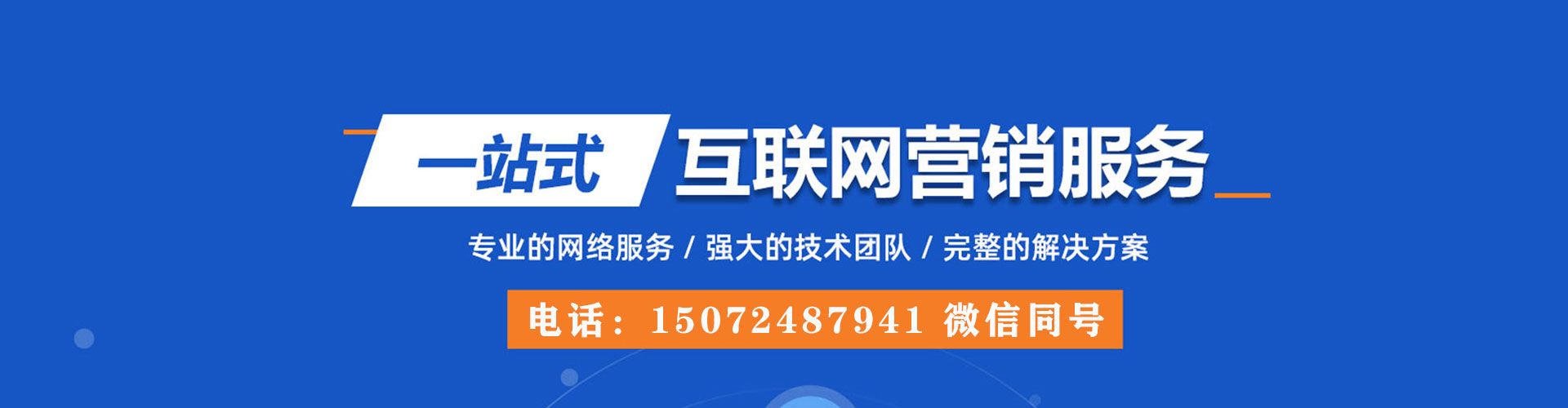 修文sem服务